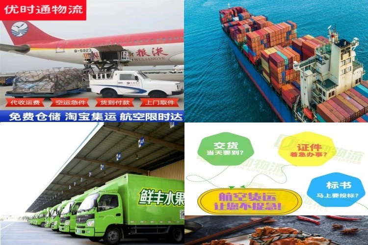 凤庆到太原航空货运公司-凤庆到太原物流专线